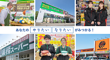 総合採用サイト