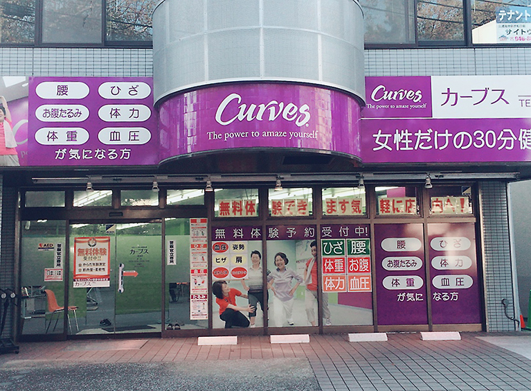 カーブス　三浦海岸駅前